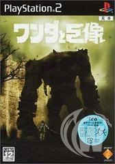 Shadow of the Colossus - Japanese